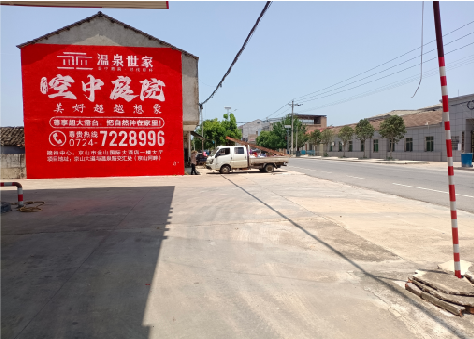  石泉墙体广告如何定价？