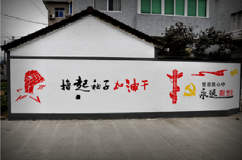  石泉乡村振兴墙体彩绘