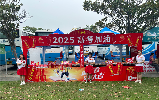  石泉王老吉高考活动搭建