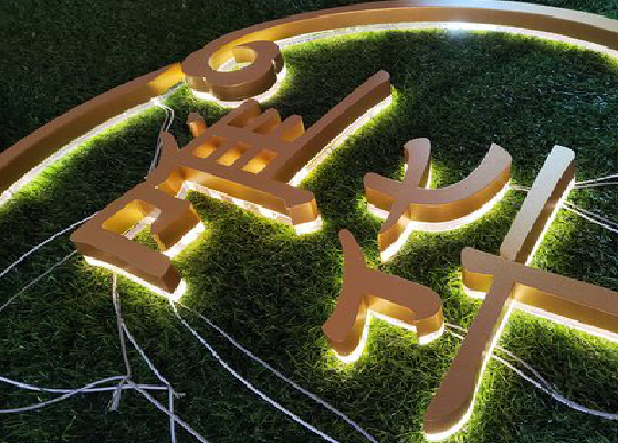  石泉门头上的发光字你选对了吗？