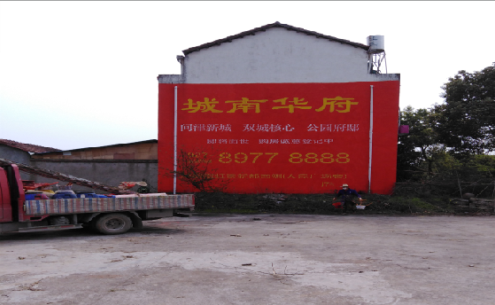  石泉墙体彩绘如何呈现最大效果？