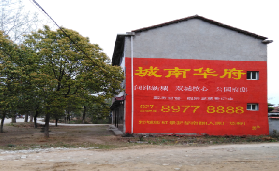  石泉分析哪些行业适合做墙体广告？