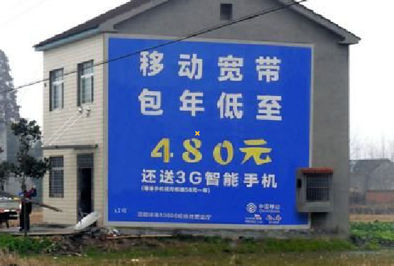  石泉怎么发布户外墙体广告？