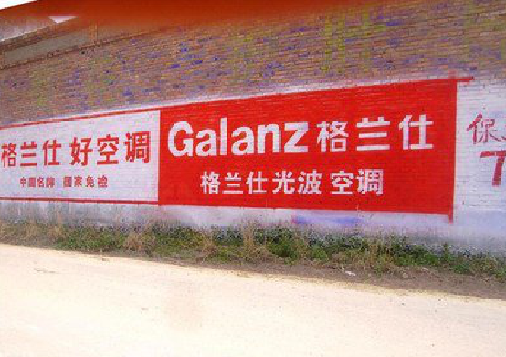  石泉墙体广告的价格影响因素有哪些？