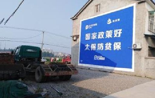  石泉在城镇刷墙体广告会有效果吗？