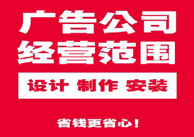  石泉广告制作有什么技巧？