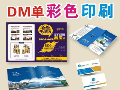  石泉单页印刷，色彩搭配简单。