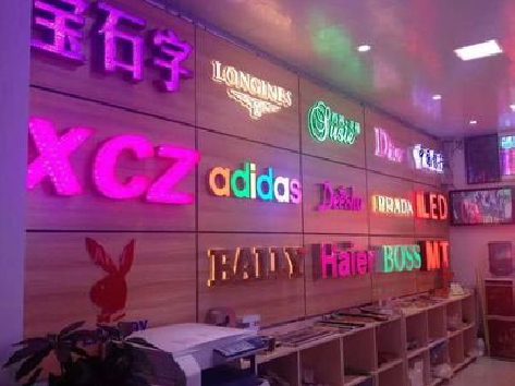  石泉七彩外露发光字的制作工艺。