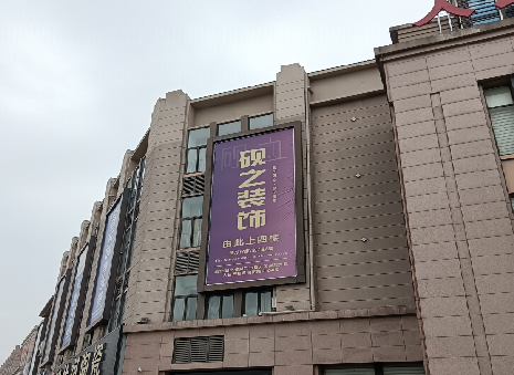 石泉高空喷绘如何安装?