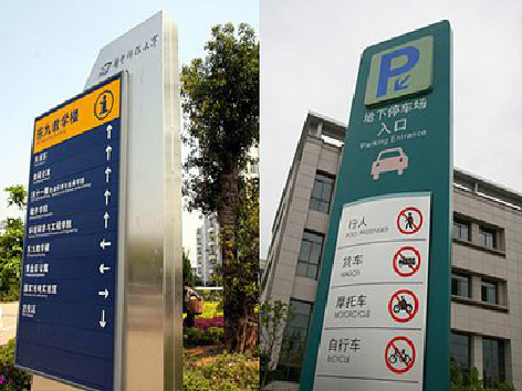 石泉导向标识的设计作用。