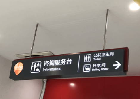  石泉商场标识牌如何和商场整体装修风格保持一致？