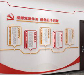  石泉党建文化墙设计方法有哪些？